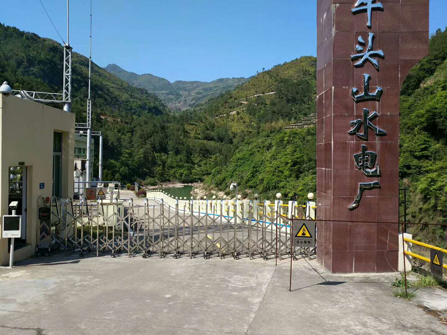 牛頭山水電廠